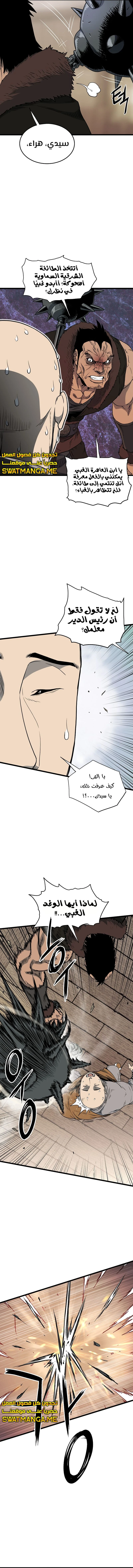 صفحة 13 — Murim Login الفصل 150