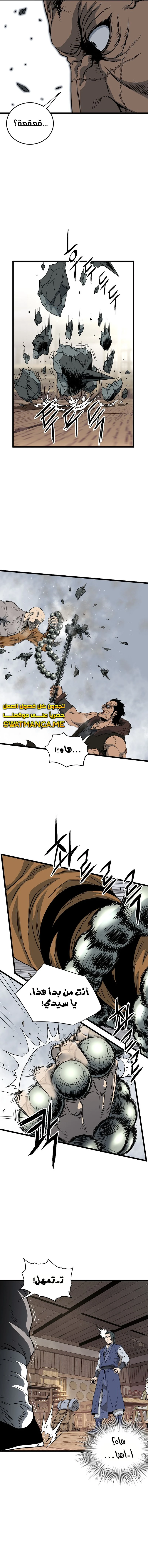 صفحة 14 — Murim Login الفصل 150