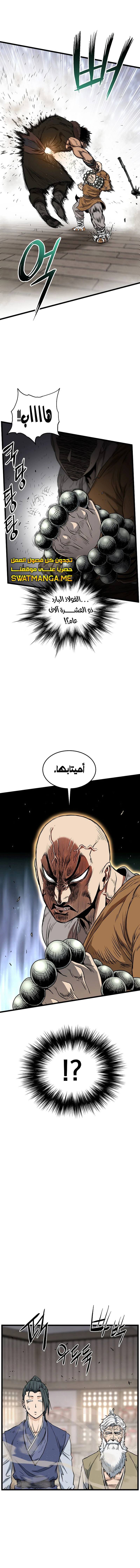 صفحة 2 — Murim Login الفصل 151