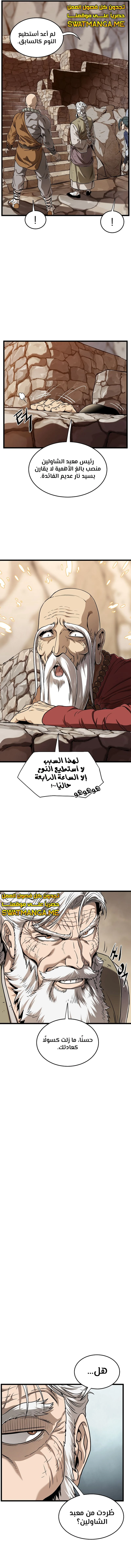 صفحة 10 — Murim Login الفصل 151