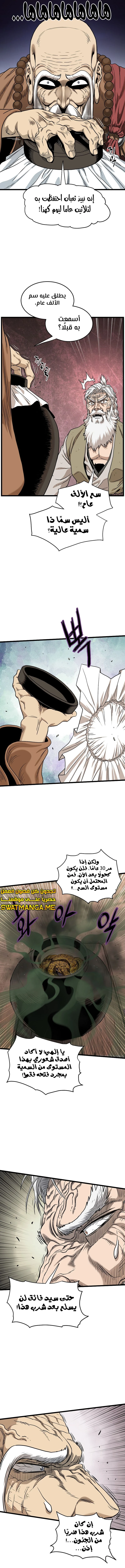 صفحة 17 — Murim Login الفصل 151