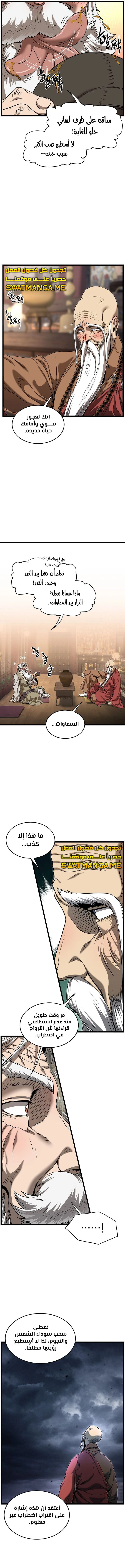 صفحة 2 — Murim Login الفصل 152