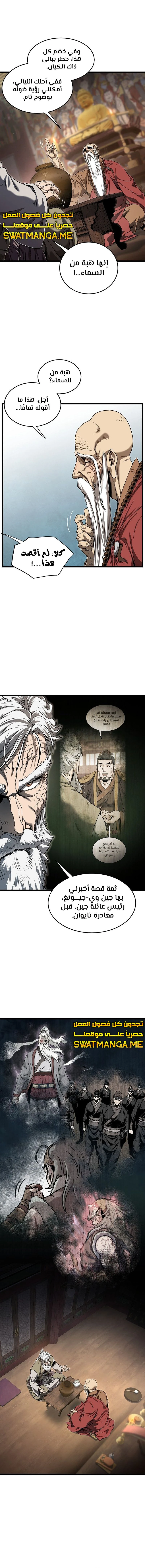 صفحة 3 — Murim Login الفصل 152