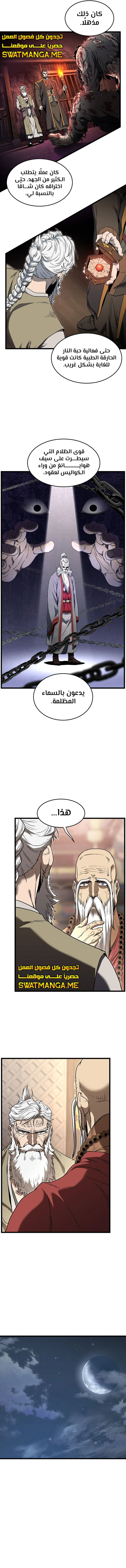 صفحة 4 — Murim Login الفصل 152