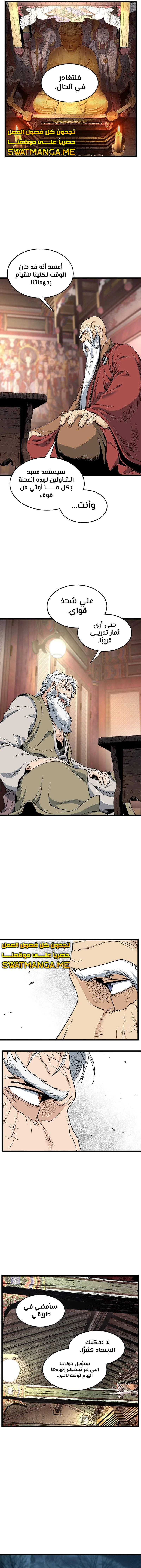 صفحة 5 — Murim Login الفصل 152