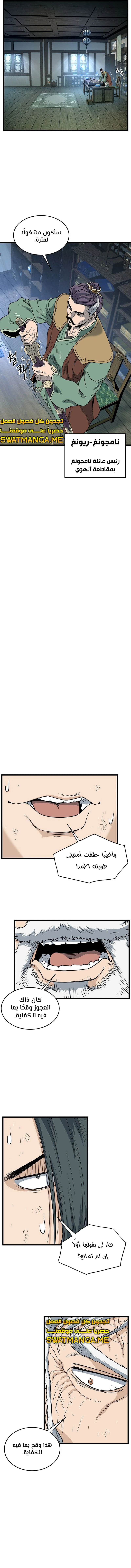 صفحة 9 — Murim Login الفصل 152