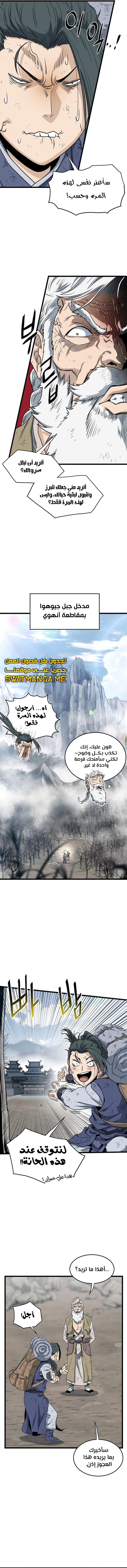 صفحة 10 — Murim Login الفصل 152