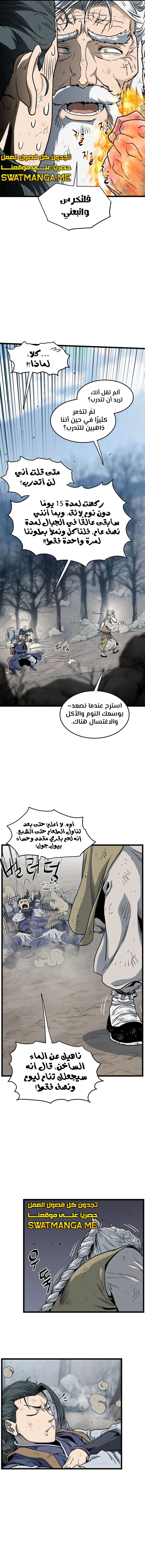 صفحة 11 — Murim Login الفصل 152