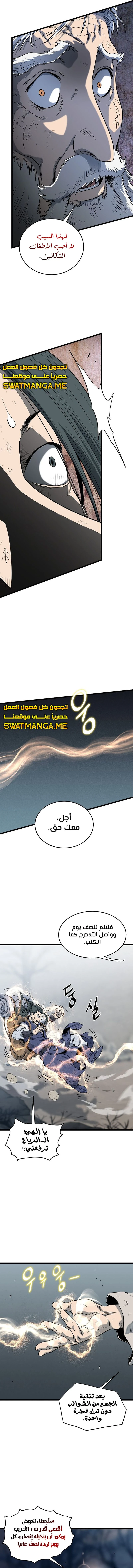 صفحة 12 — Murim Login الفصل 152