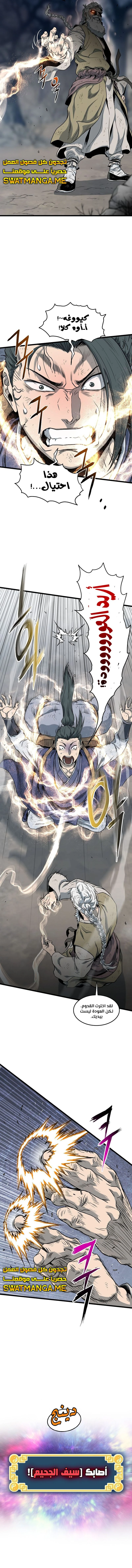 صفحة 13 — Murim Login الفصل 152