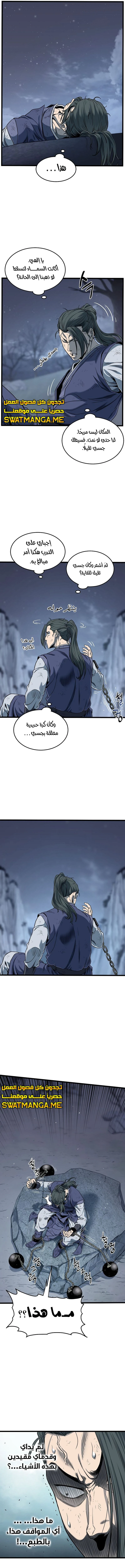 صفحة 15 — Murim Login الفصل 152