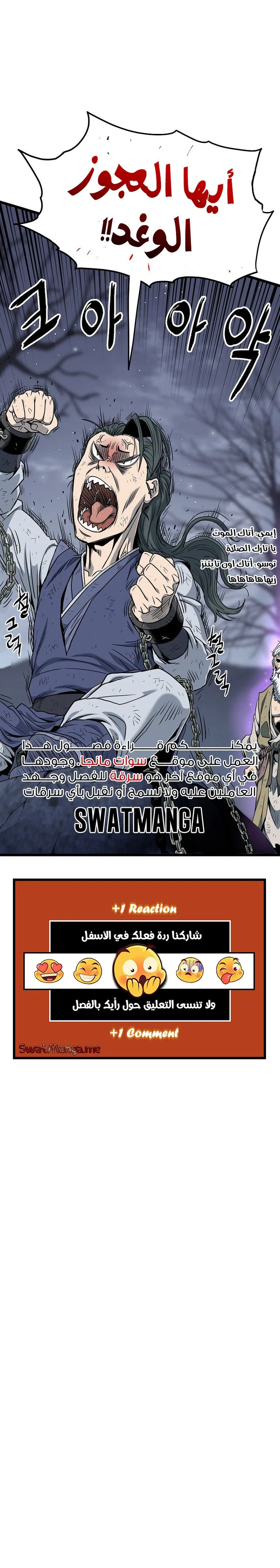 صفحة 16 — Murim Login الفصل 152