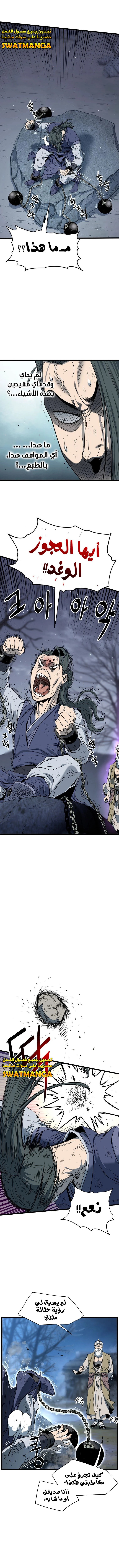 صفحة 2 — Murim Login الفصل 153