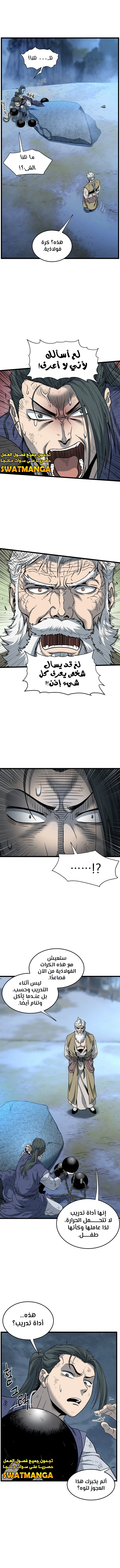 صفحة 3 — Murim Login الفصل 153