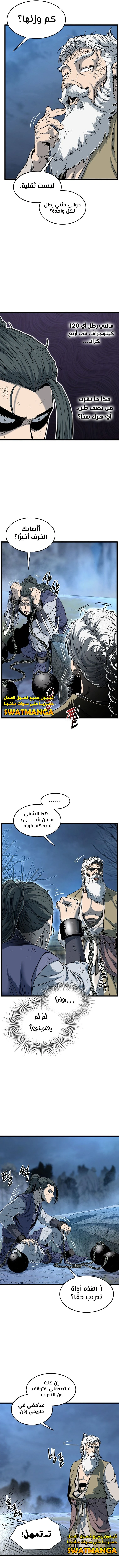 صفحة 4 — Murim Login الفصل 153