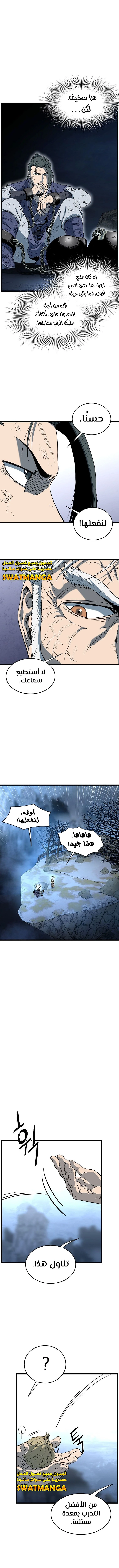 صفحة 5 — Murim Login الفصل 153