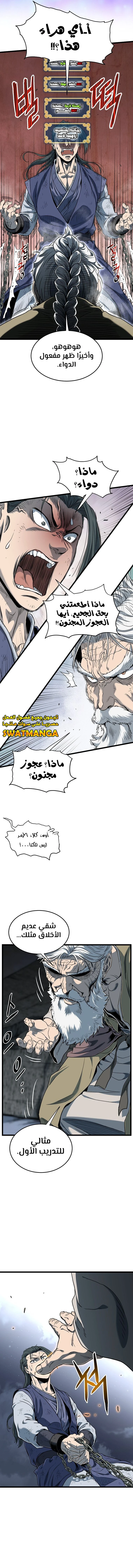 صفحة 8 — Murim Login الفصل 153