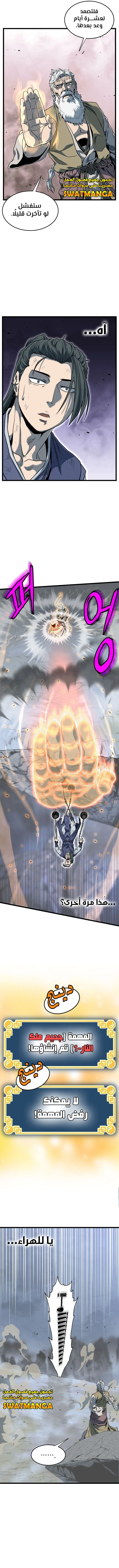صفحة 9 — Murim Login الفصل 153