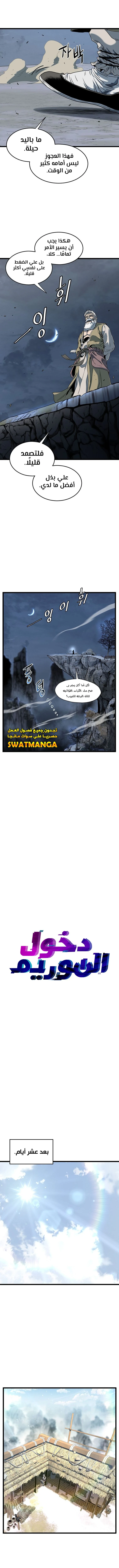 صفحة 10 — Murim Login الفصل 153