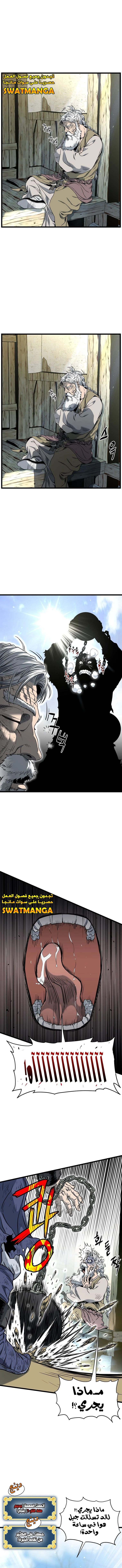 صفحة 11 — Murim Login الفصل 153