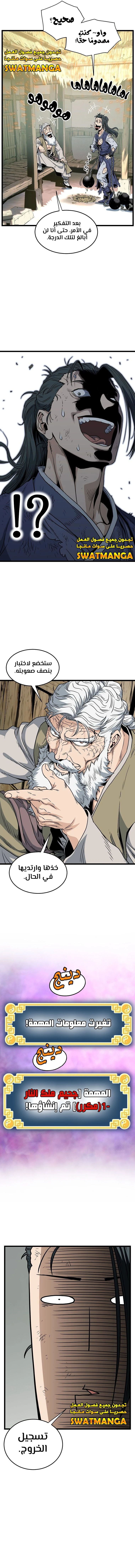 صفحة 14 — Murim Login الفصل 153