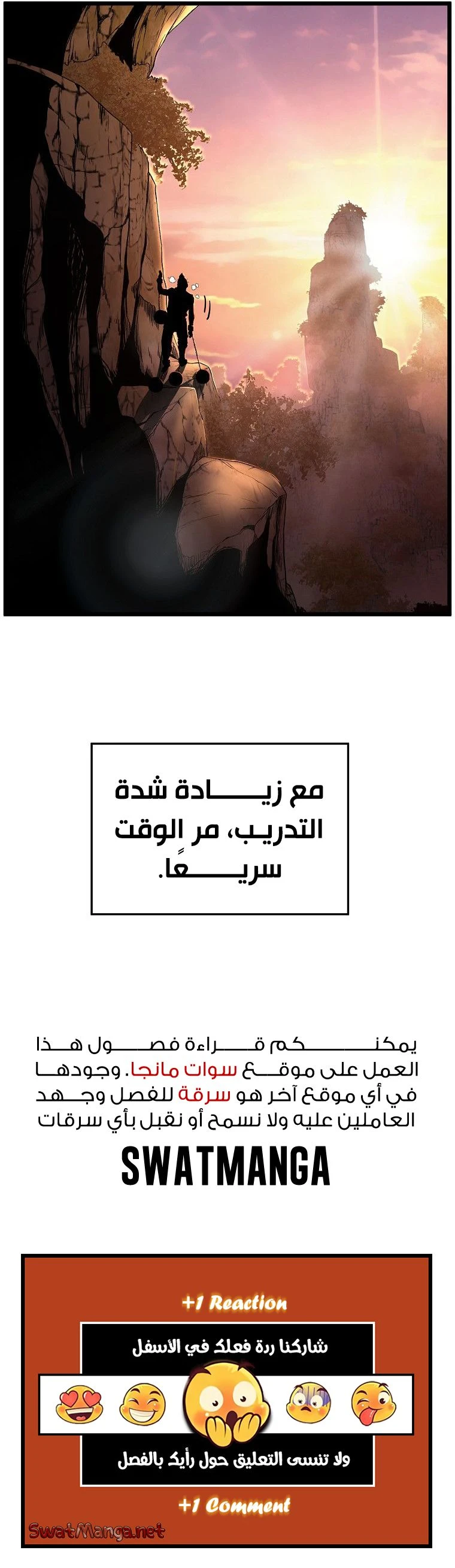 صفحة 18 — Murim Login الفصل 153