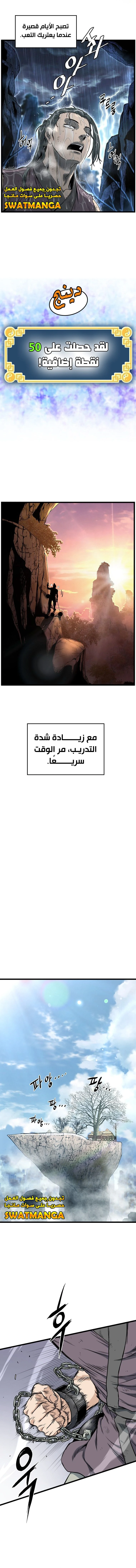 صفحة 2 — Murim Login الفصل 154