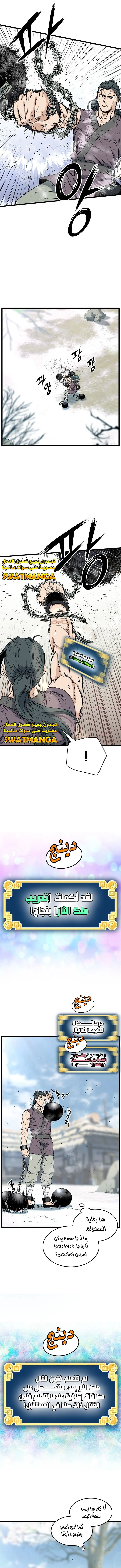 صفحة 3 — Murim Login الفصل 154