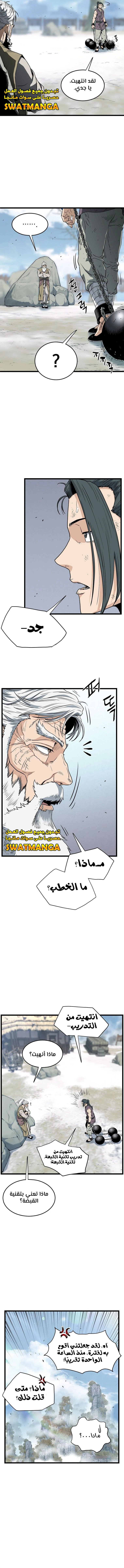 صفحة 4 — Murim Login الفصل 154