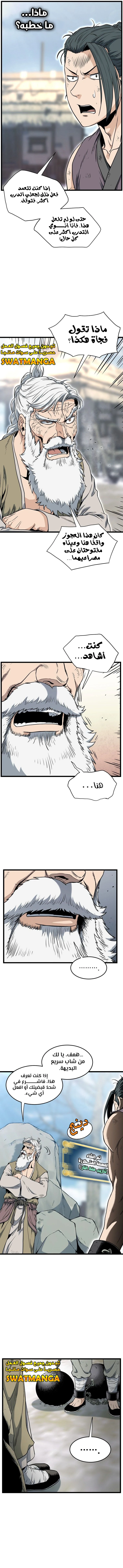 صفحة 5 — Murim Login الفصل 154