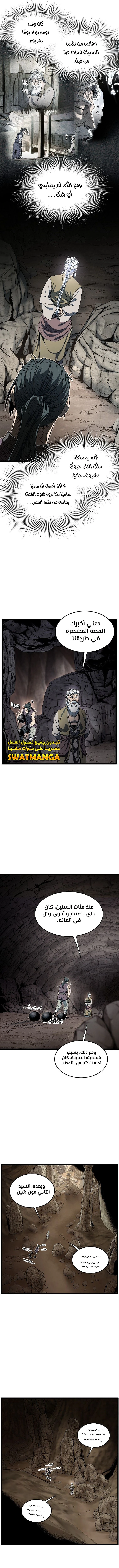 صفحة 8 — Murim Login الفصل 154