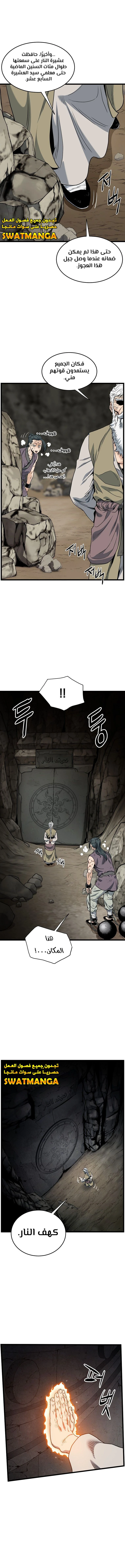 صفحة 9 — Murim Login الفصل 154