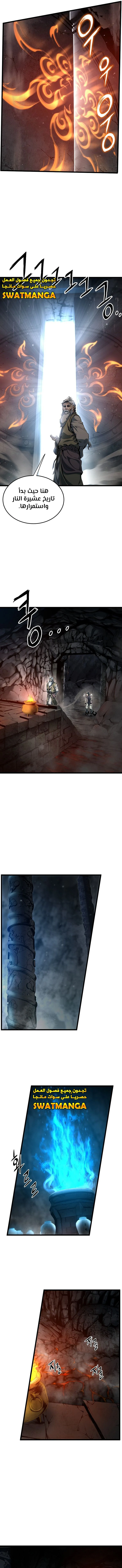 صفحة 10 — Murim Login الفصل 154