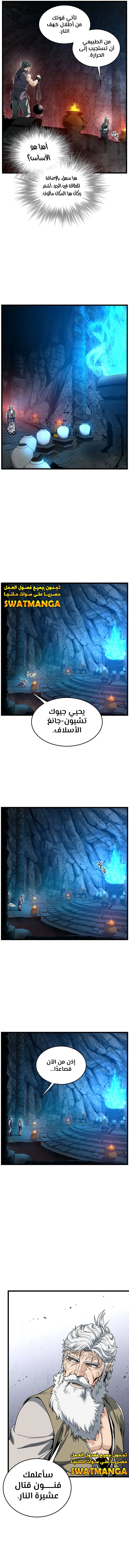 صفحة 12 — Murim Login الفصل 154