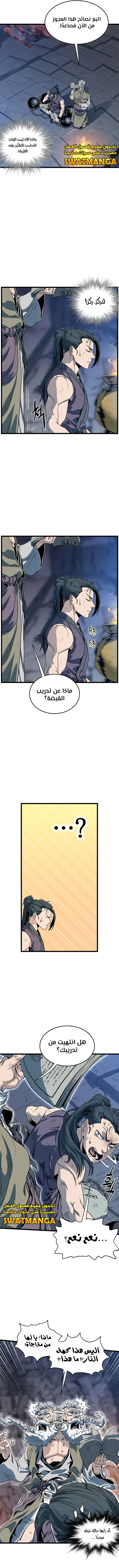 صفحة 16 — Murim Login الفصل 154