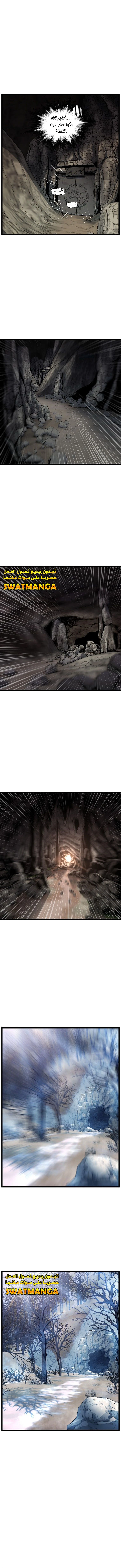 صفحة 17 — Murim Login الفصل 154