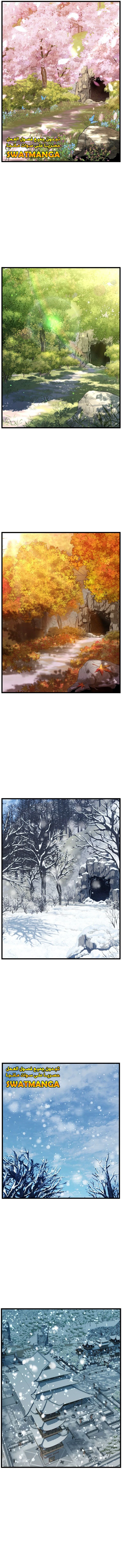 صفحة 18 — Murim Login الفصل 154