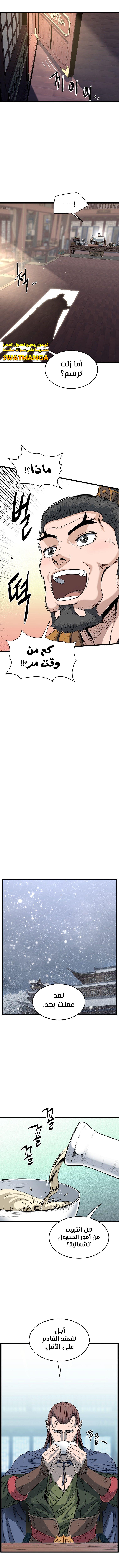 صفحة 2 — Murim Login الفصل 155