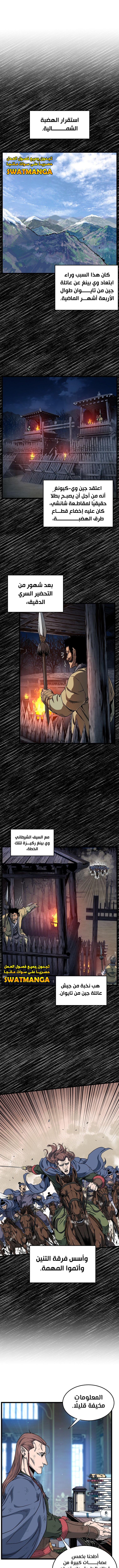 صفحة 3 — Murim Login الفصل 155