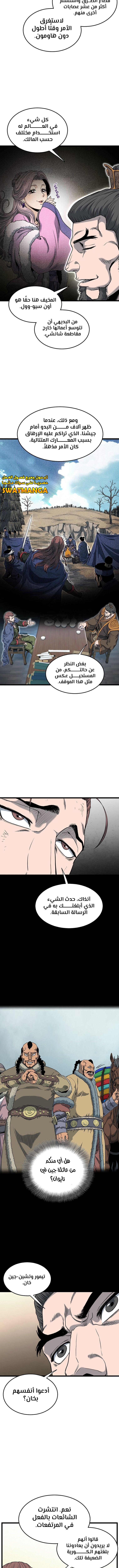 صفحة 4 — Murim Login الفصل 155