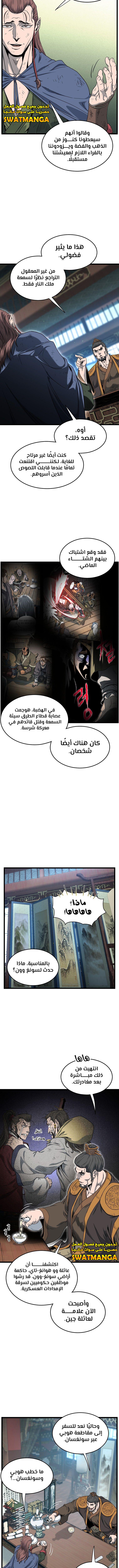 صفحة 5 — Murim Login الفصل 155