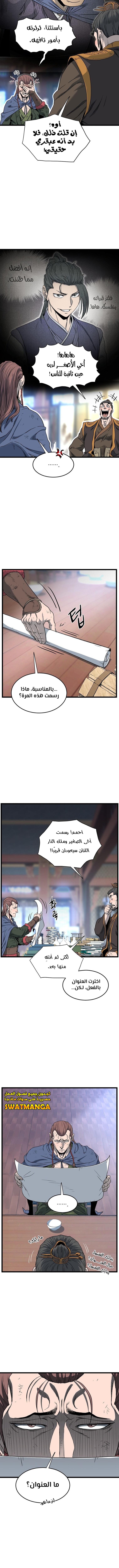 صفحة 7 — Murim Login الفصل 155