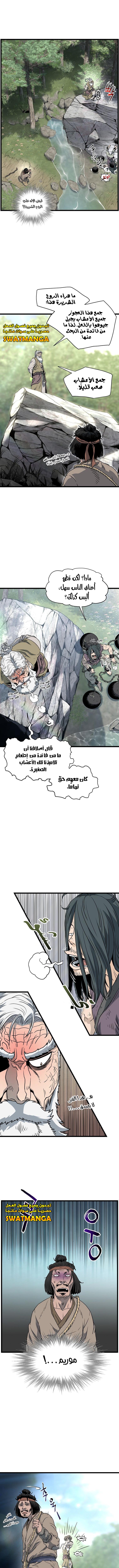 صفحة 11 — Murim Login الفصل 155