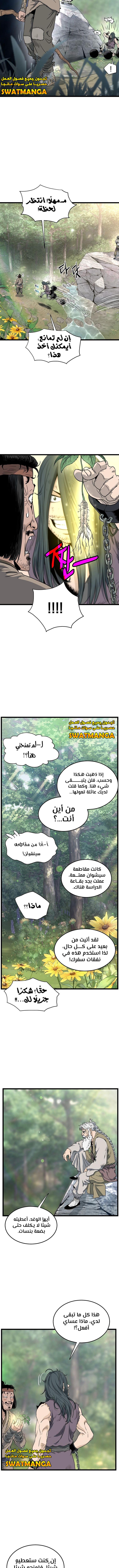 صفحة 12 — Murim Login الفصل 155