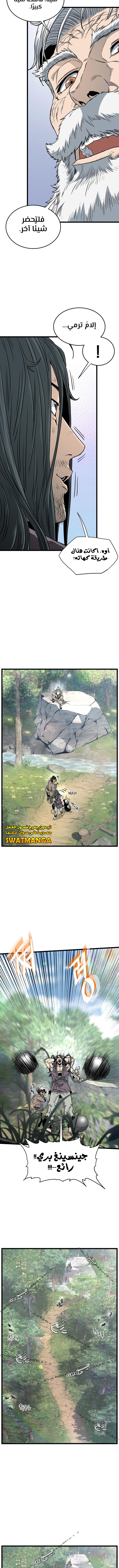 صفحة 13 — Murim Login الفصل 155