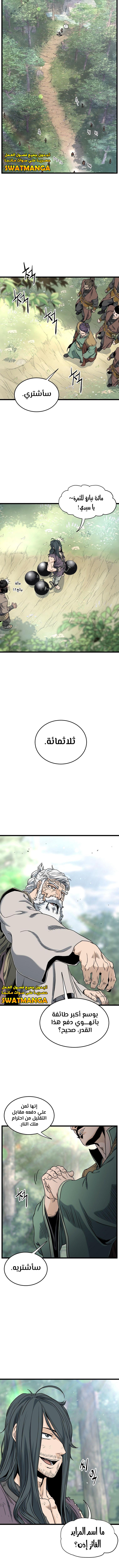 صفحة 14 — Murim Login الفصل 155