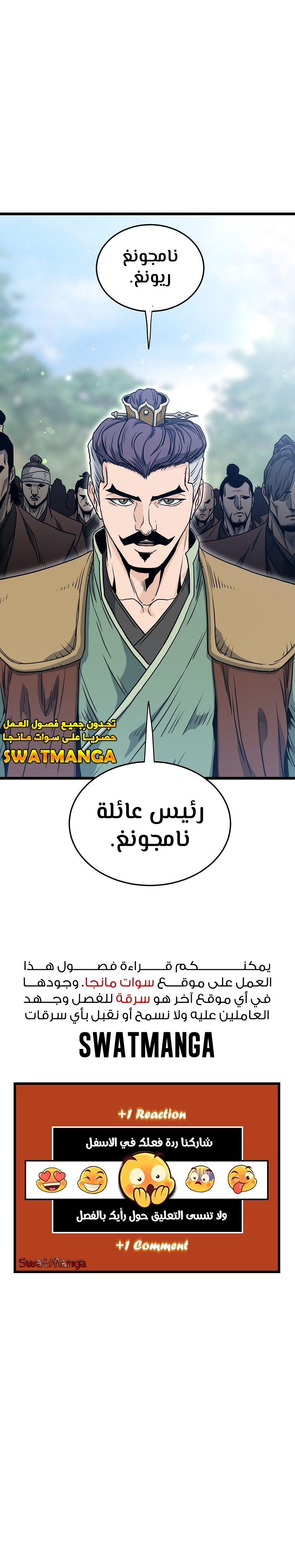 صفحة 15 — Murim Login الفصل 155