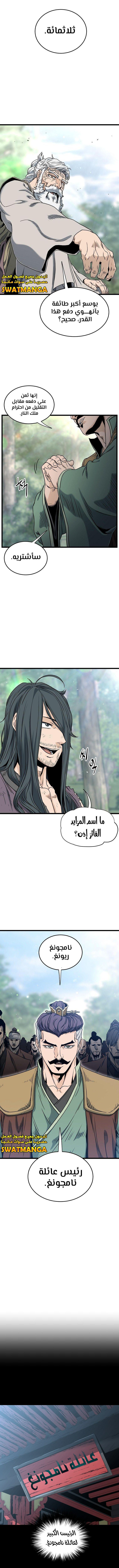 صفحة 2 — Murim Login الفصل 156