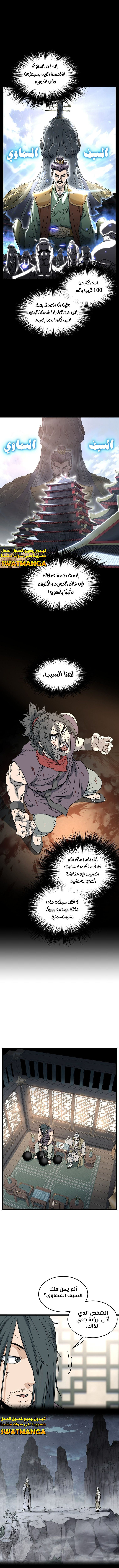 صفحة 3 — Murim Login الفصل 156