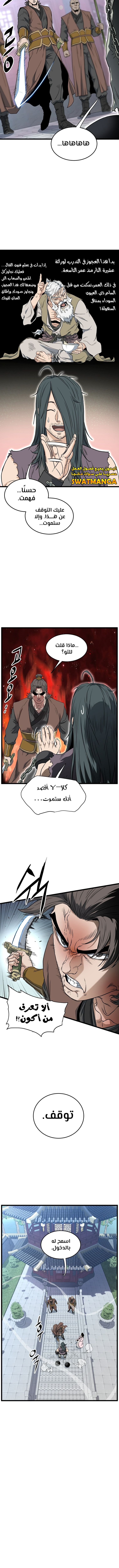 صفحة 8 — Murim Login الفصل 156